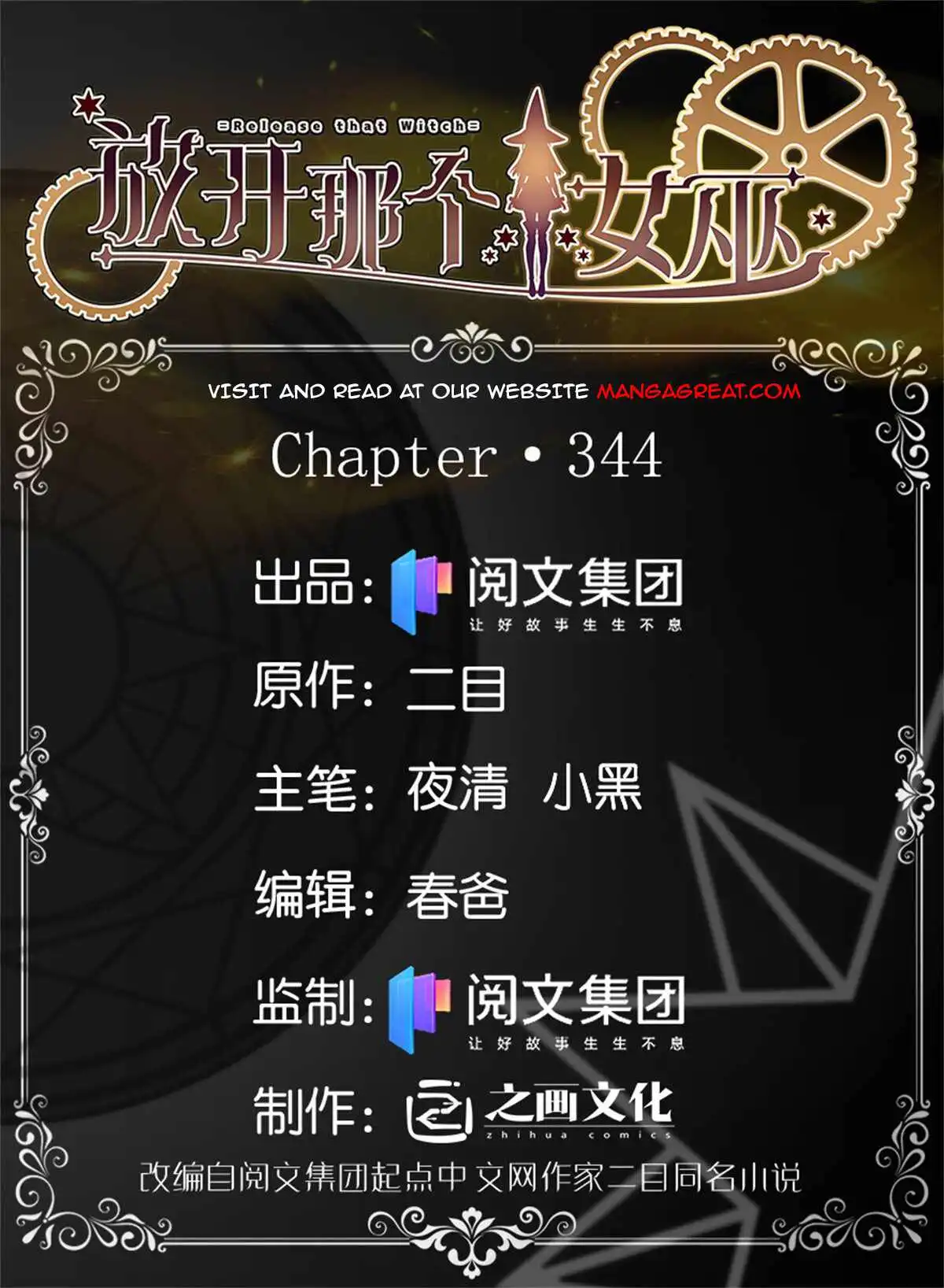 Release That Witch Chapter 344 2